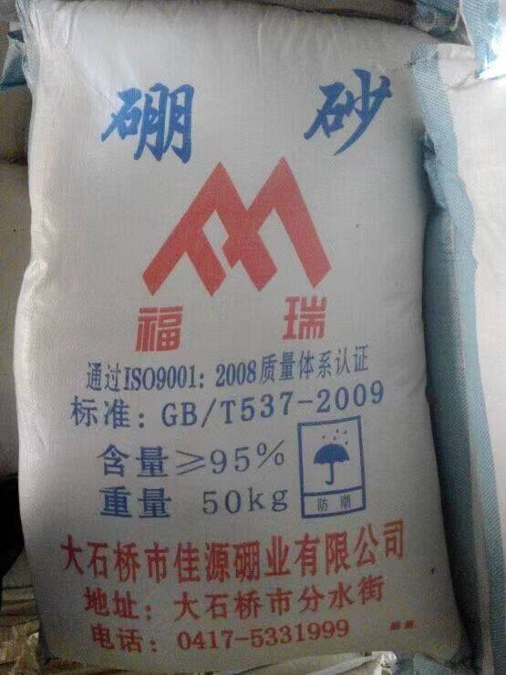回收硼砂 全国各地上门高价收购库存化工原料助剂 资质齐全