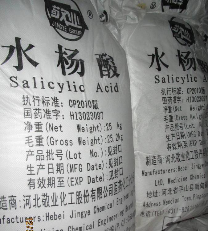 回收水杨酸 全国各地上门收购库存化工原料 资质齐全