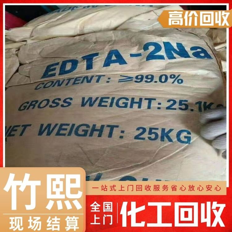 大量回收磷酸二氢钠 专业团队上门看货 现场交易 详情可咨询