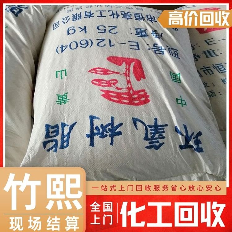 全国高价回收各种树脂油墨 积压库存 快速响应上门收购