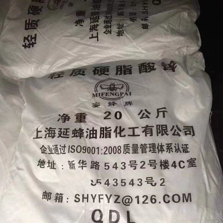 全国上门回收硬脂酸锌 润滑剂 稳定剂 硬脂酸钙有机原料上门收购