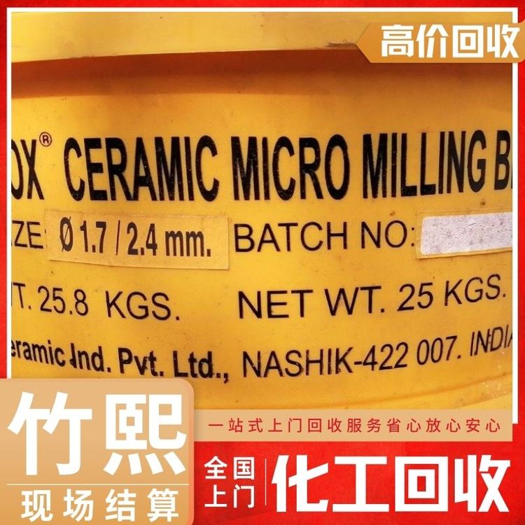 全国高价回收各种树脂油墨 回收各种上门服务 欢迎致电