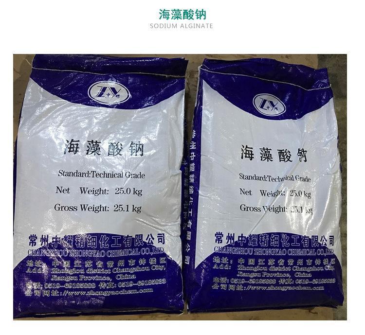 长期高价回收海藻酸钠 上门收购积压不用增稠剂 清理库存