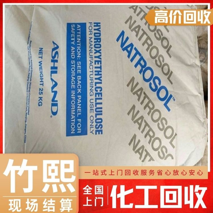 大量回收硅油 塑料助剂类 工厂现货 全国上门收购 可现场付款