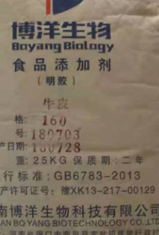 回收明胶 全国各地上门高价回收食品增稠剂添加剂