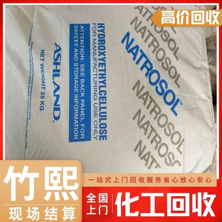 回收纤维素 全国上门收化工原料 长期有效 现场结算