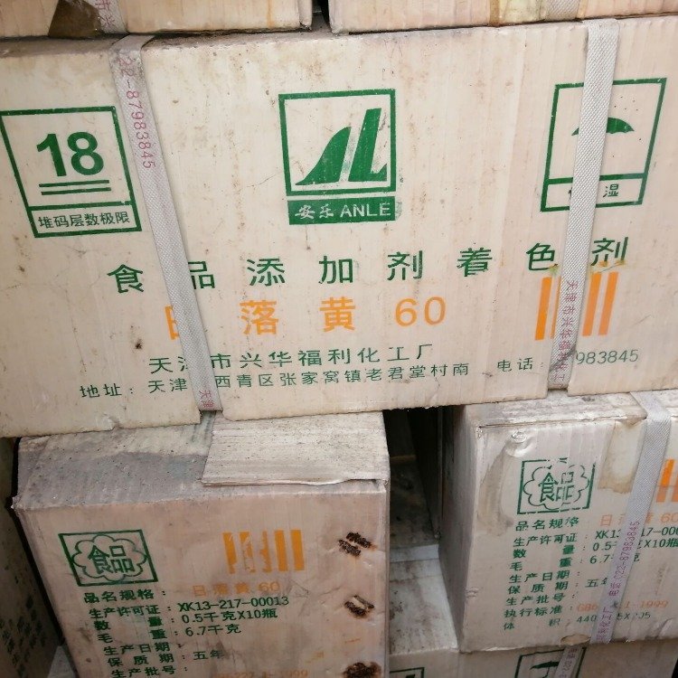 本地回收食品添加剂 过期助剂化工原料购销 免费评估服务 快速响应