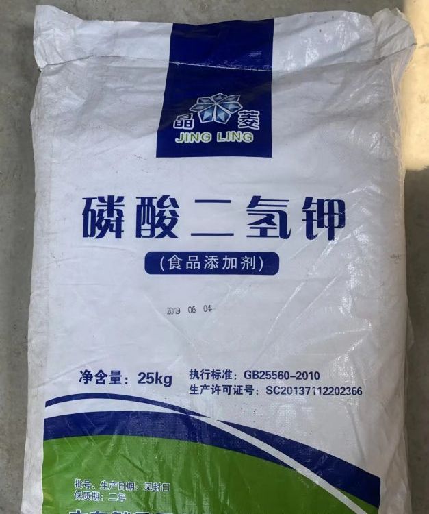 大量回收库存处理 磷酸二氢钠 磷酸二氢钾 上门收购