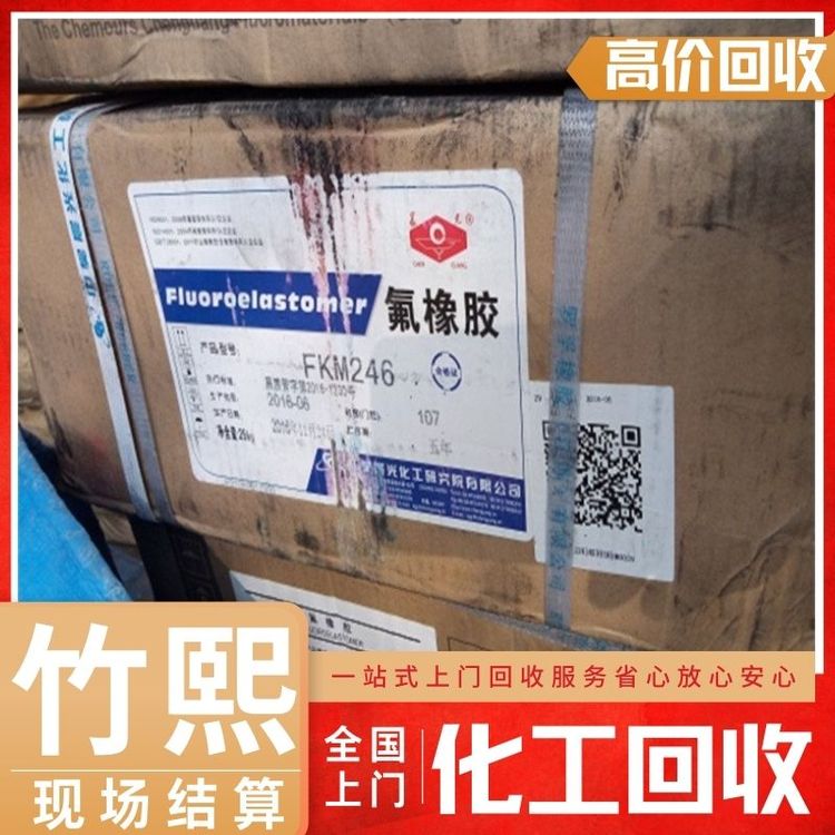 长期回收扩散剂 收购各种化工助剂资源利用减少污染 欢迎致电