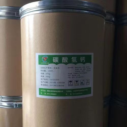 回收碳酸氢钙 长期上门高价收购营养增强剂 食品添加剂 碳酸镁