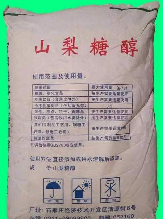 长期回收山梨糖醇 上门收购薄荷脑 清理日化原料库存