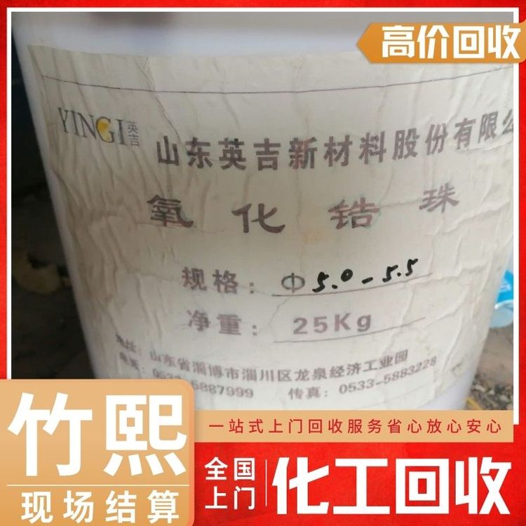 回收皮革染料 收购皮毛染料助剂色浆 过期不限 诚信回收