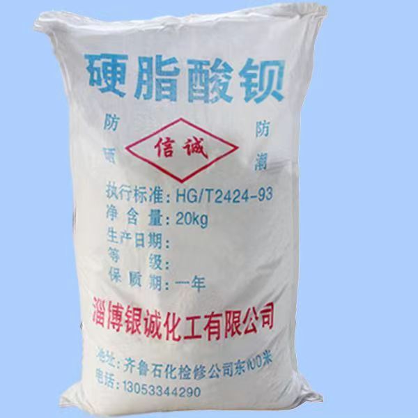 回收硬脂酸钡 长期上门高价收购库存不用橡塑原料 资质齐全