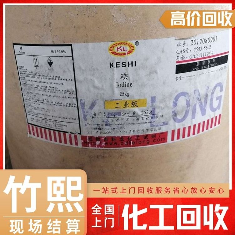 上门回收十溴二苯醚 全国大量收购塑料阻燃剂 上门估价 当场结算