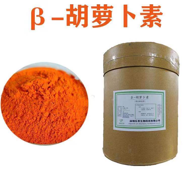 回收胡萝卜素 长期上门收购库存过期食品原料 食品着色剂