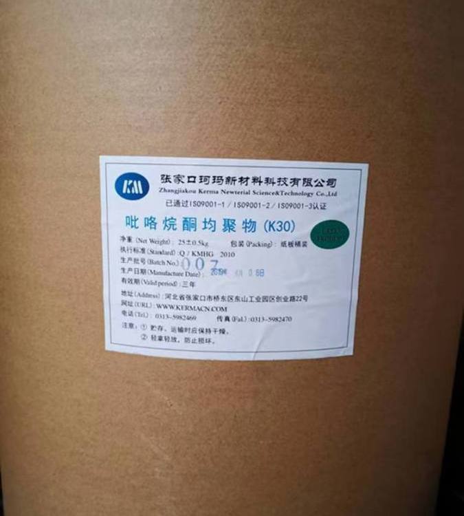 回收聚维酮K30 全国上门收购库存过期食品添加剂 资质齐全