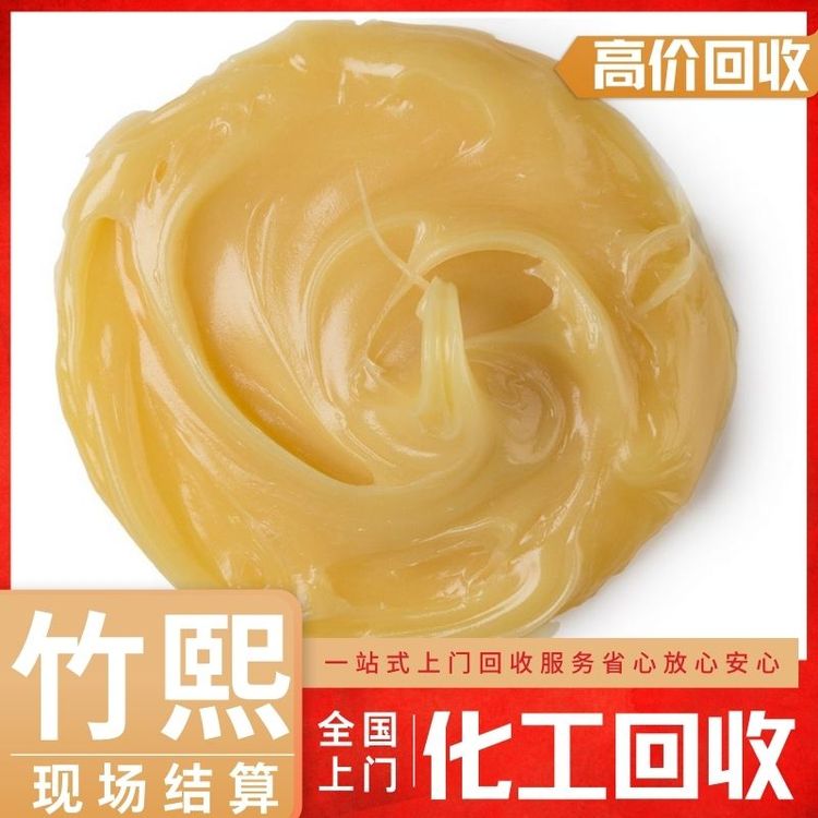 回收乳化剂德国进口原料皮革助剂羊毛脂加脂剂 现场看货