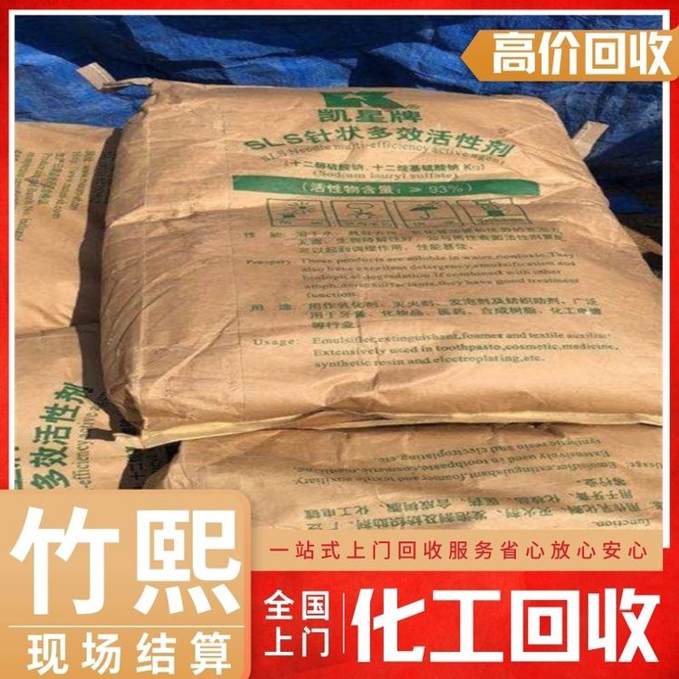 长期回收引发剂 过期助剂购销化工原料资源利用 24小时上午上门收购