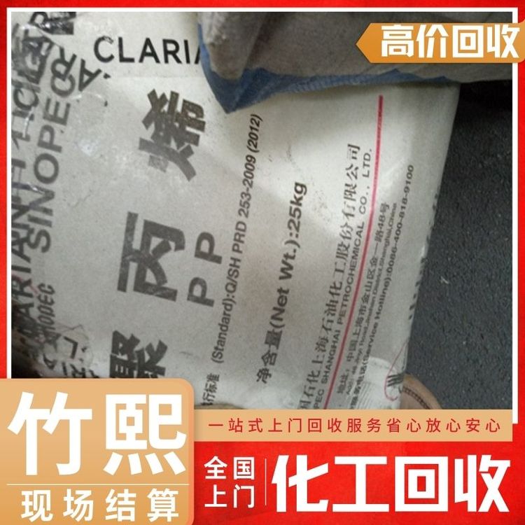 上门回收乳胶漆 收购库存化工助剂 24小时在线 诚信回收 支持开票