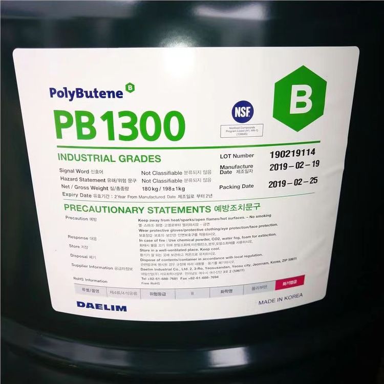 回收聚异丁烯PB2400 PB1300长期上门高价收购库存化工助剂