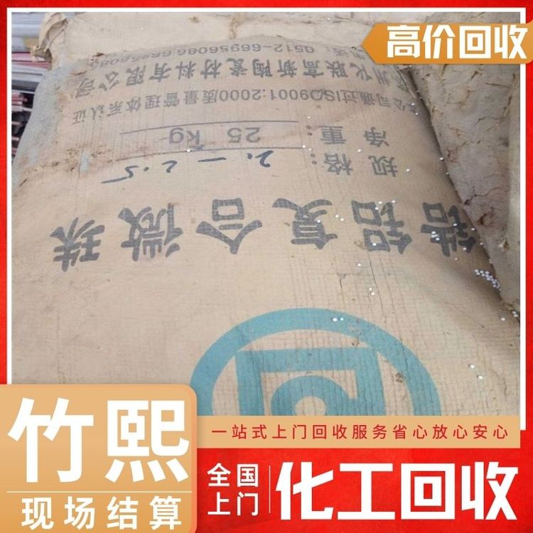 全国范围回收锆铝复合微珠 高价收购化工原料 快速响应 诚信合作