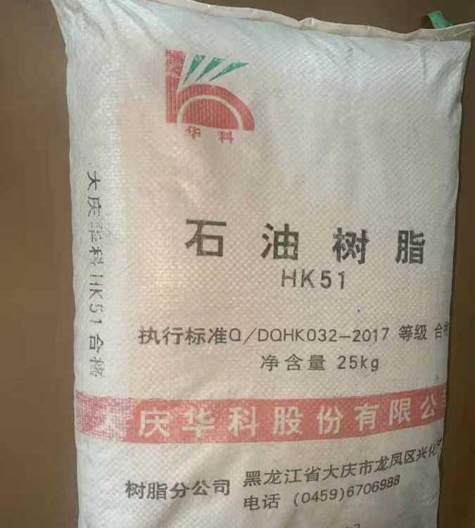 美蓝再生回收积压库存过期石油树脂 支持上门收购 现金结算