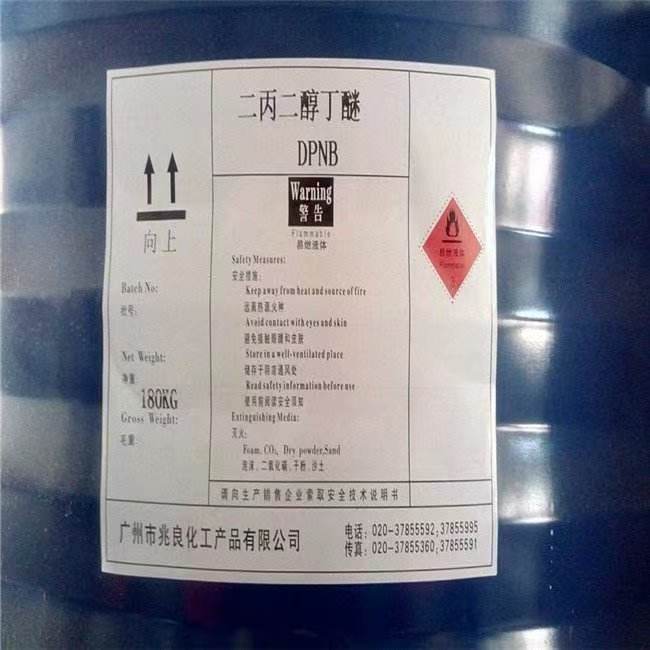 回收处理二丙二醇丁醚 长期上门高价收购清理废溶剂 随叫随到