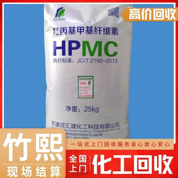 上门收购UV树脂 薄荷素油 黑白料 回收化工原料厂家 详情可咨询