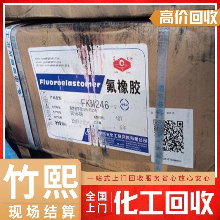 24小时回收积压促进剂 全国上门收购消泡剂 免费上门求购