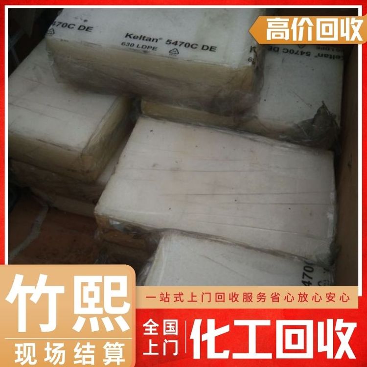 全国上门回收各种橡胶 丁苯橡胶现金交易童叟无欺
