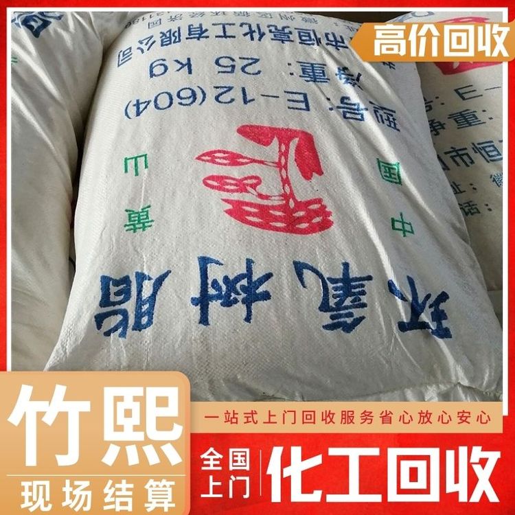 上门高价回收硬脂酸锌高价收购库存过期欢迎来电 全天可咨询