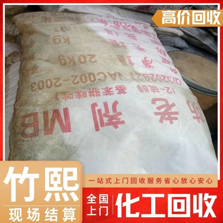 专业上门回收醇酸油漆涂料 长期收购库存硫酸亚锡 可现场付款