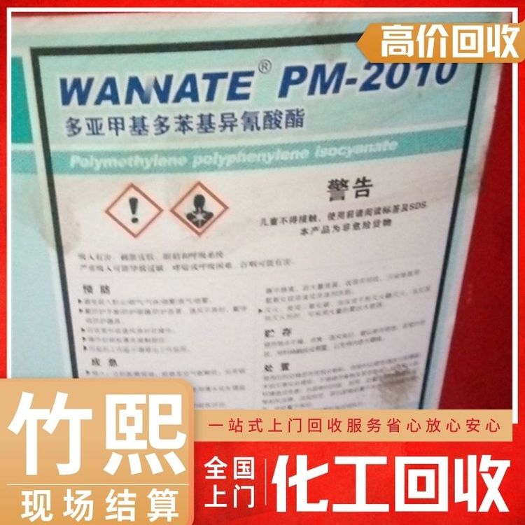 上门回收硬脂酸铅稳定剂 清理各种库存化工产品 全天可咨询