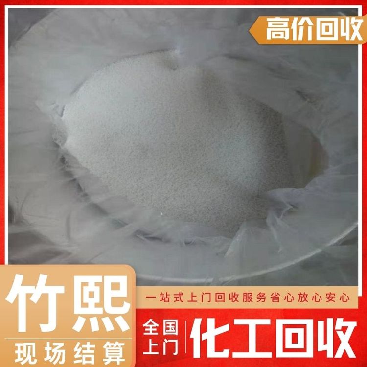 长期回收硬脂酸钙 不限品牌包装 24小时在线 诚信经营