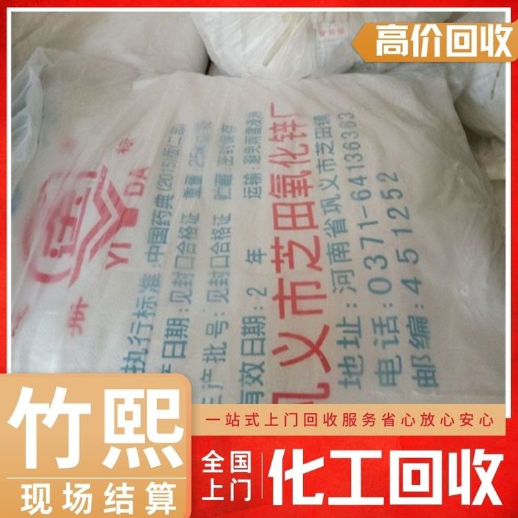 本地回收镍铝合金粉 24小时在线 随叫随到 现场看货 快速响应