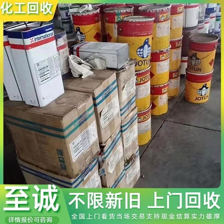 回收油漆 货物要求原封原装 产品日期产品日期 详情可咨询