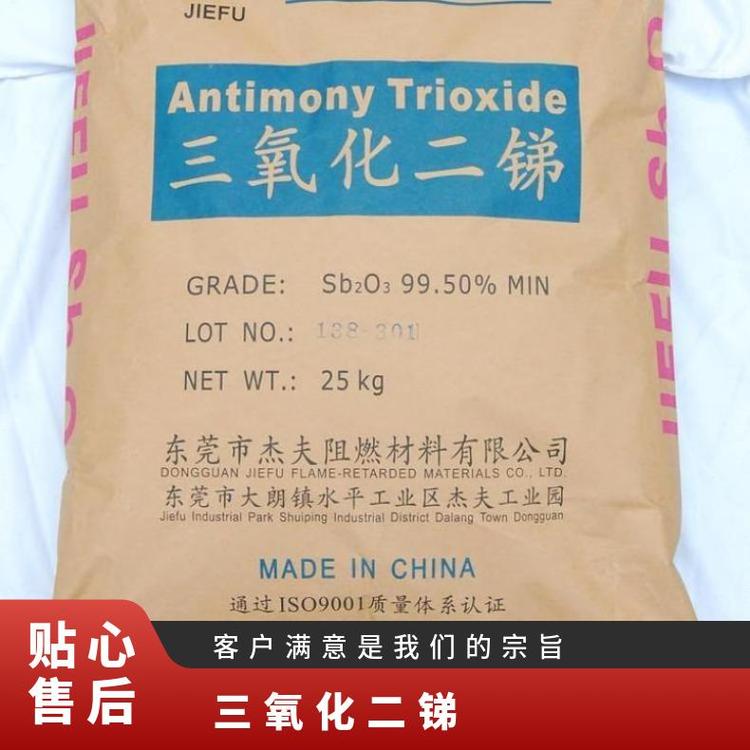 全国回收三氧化二锑 正品 广东 河北 99.99% 国标 84-582 均可