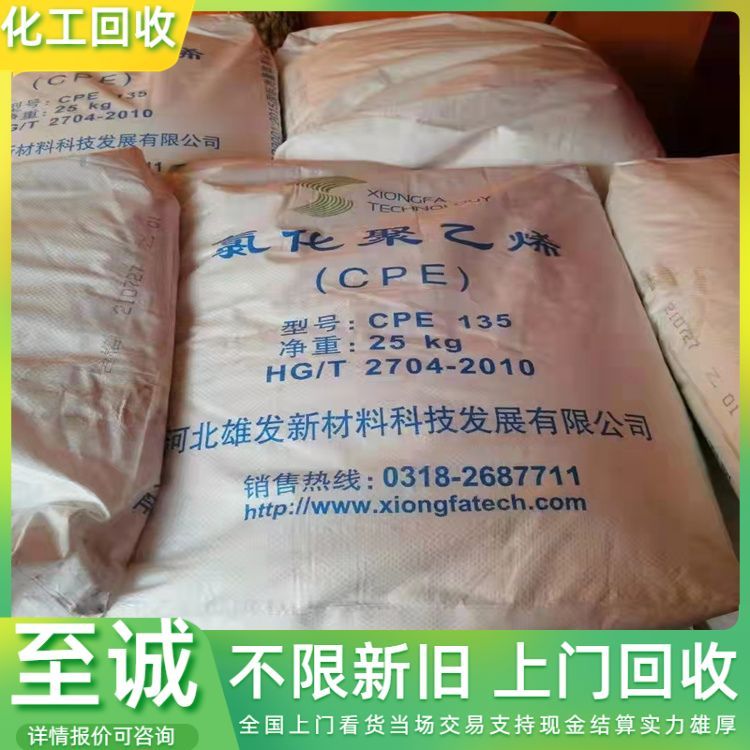 全国高价回收塑料助剂 橡胶固化剂 UV光固化树脂 诚信经营
