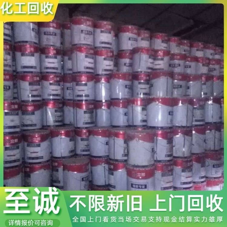 长期回收油漆 过期废料 快速上门清理库存 详情咨询