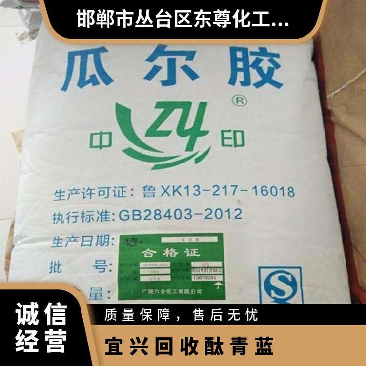 全国上门回收酞青蓝 5 均可 否 涂料行业 汽巴 200.0