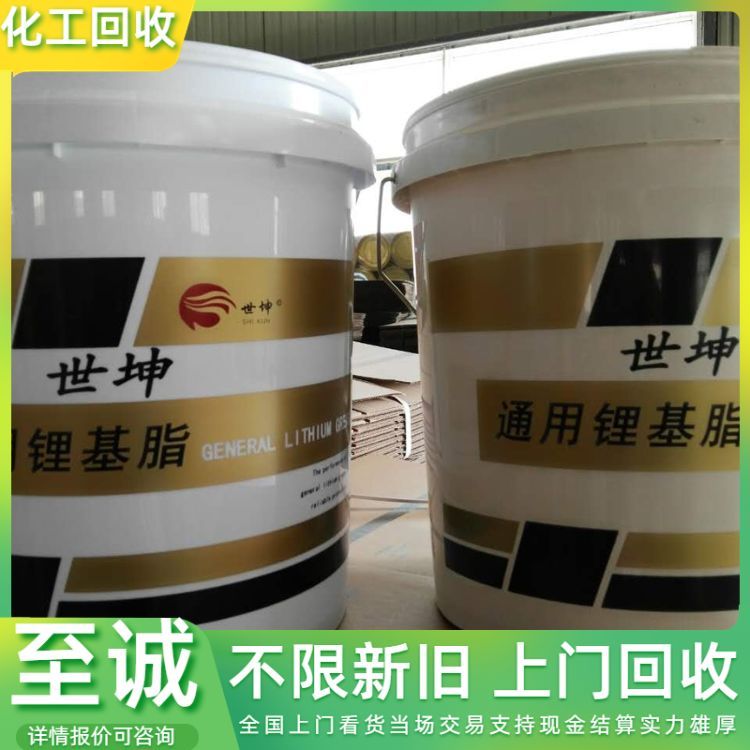 全国大量回收润滑脂 不限数量 不限品牌 不限包装 上门收购
