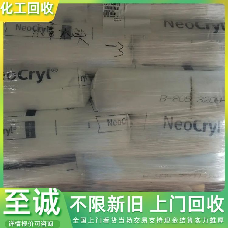 回收热塑性树脂 丙烯酸树脂 大量收购橡胶 清理库存化工原料