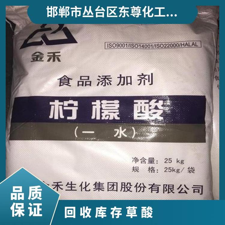 全国回收草酸 ISO9001 25千克/包 壹字牌 上海石化 99.9% 工业级