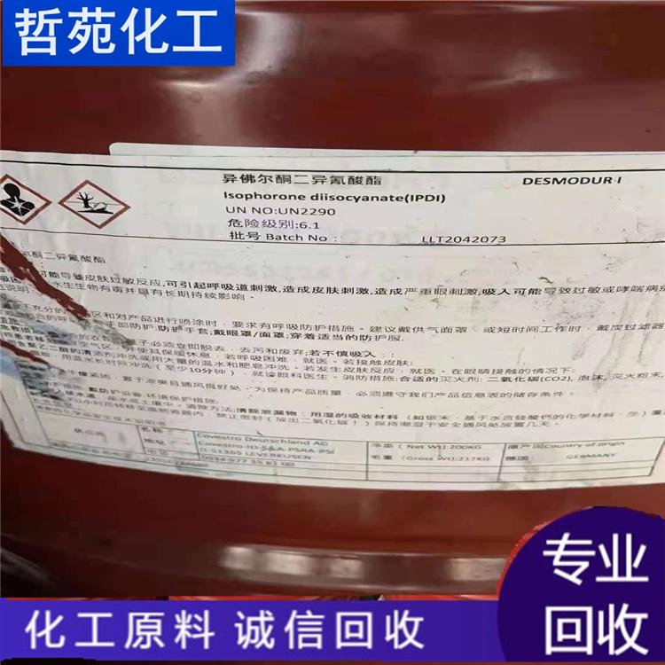 长期上门收购丙三醇 硬泡组合聚醚 24小时回收过期卡波姆树脂
