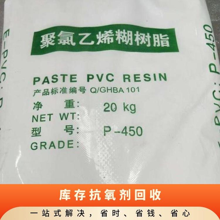 回收抗氧剂1010 国标 白色粉末 巴斯夫 延缓氧化 进口原包装 工业