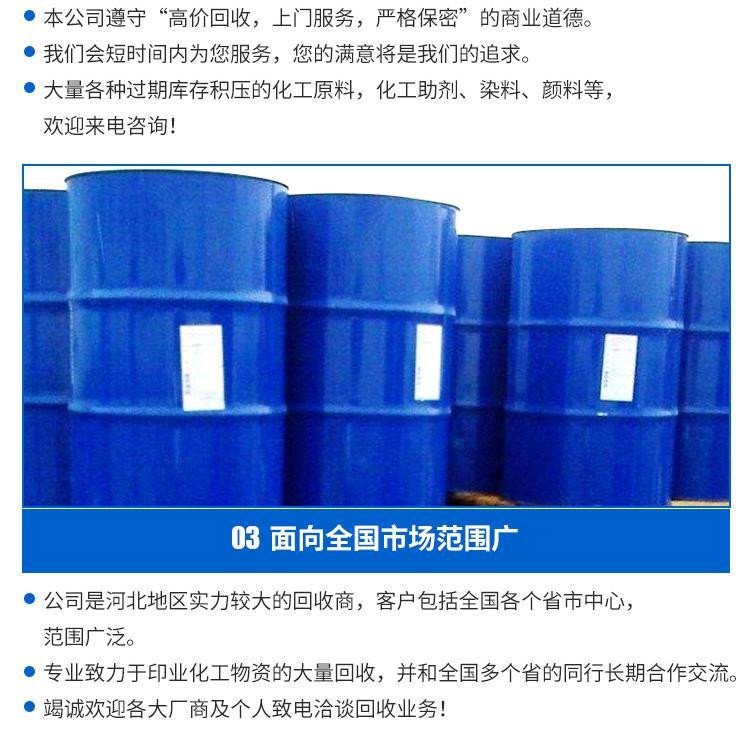 全国回收硬脂酸镁 上门收购库存硬脂酸锌 硬脂酸钙