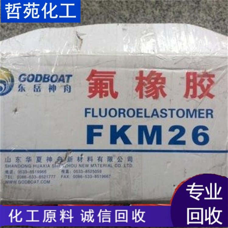 高价回收聚醚 聚合MDI 异氰酸酯预聚体 支持现金交易