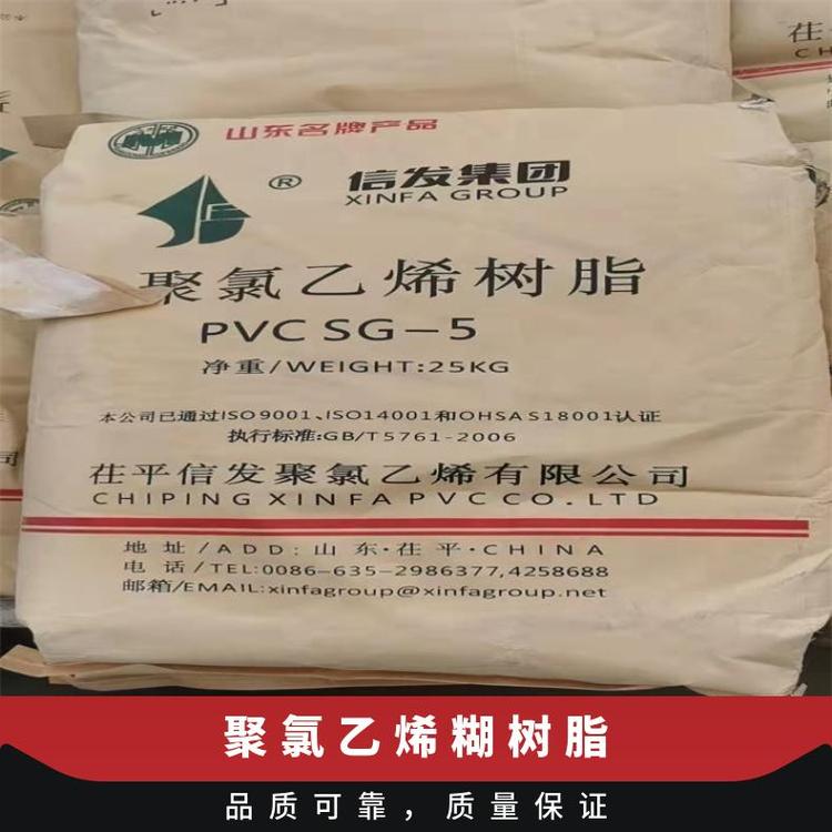 回收库存聚氯乙烯糊树脂全国上门聚乙烯蜡PE蜡数量不限