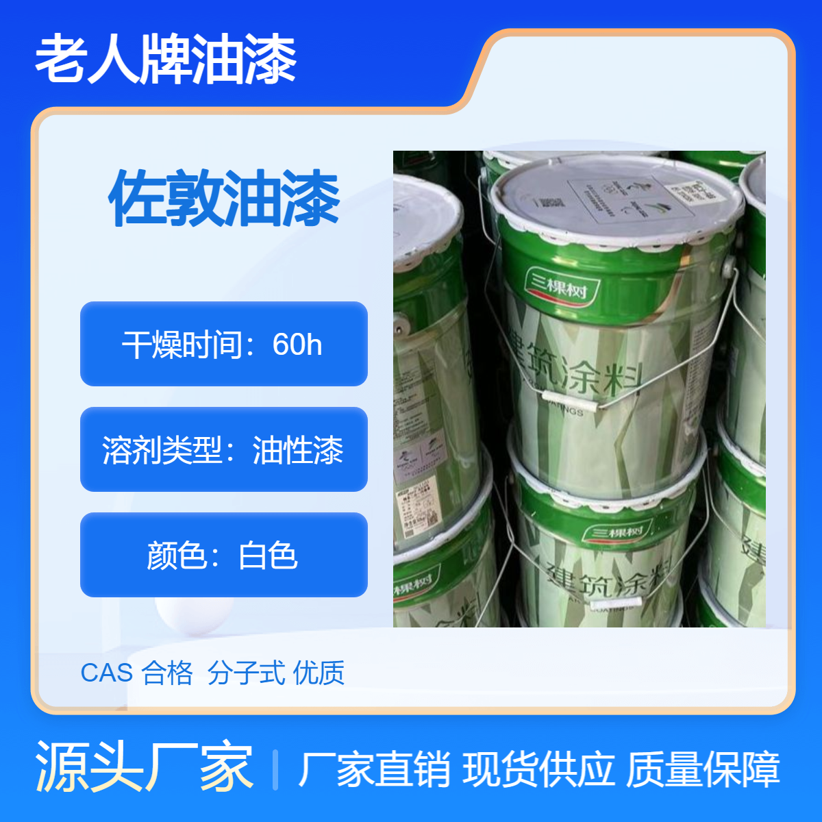 丹 东回收佐敦牌油漆 清理库存 收购内外墙涂料