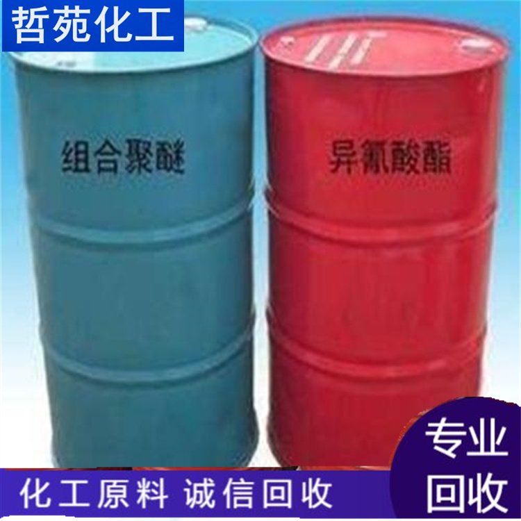 高价上门收购EDTA二钠 硬泡组合聚醚 24小时回收过期油酸酰胺
